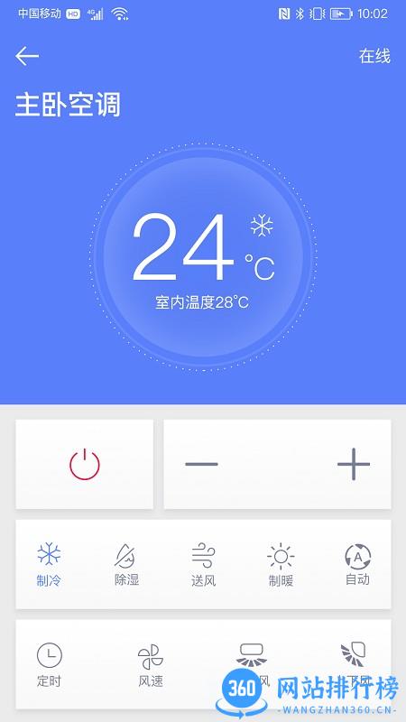 宏云智能品系列产品软件 v2.0.4 安卓版 2