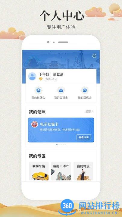 甘肃政务服务网app(甘快办) v2.1.0 安卓版 2