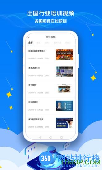 CASA出国服务 v6.1.8 安卓版 1