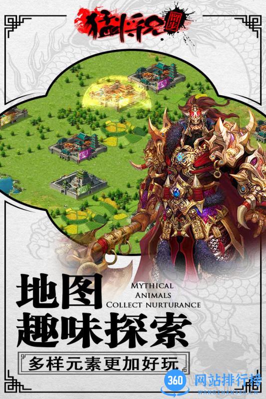百度猛将兄留步手游 v1.1 安卓版 0
