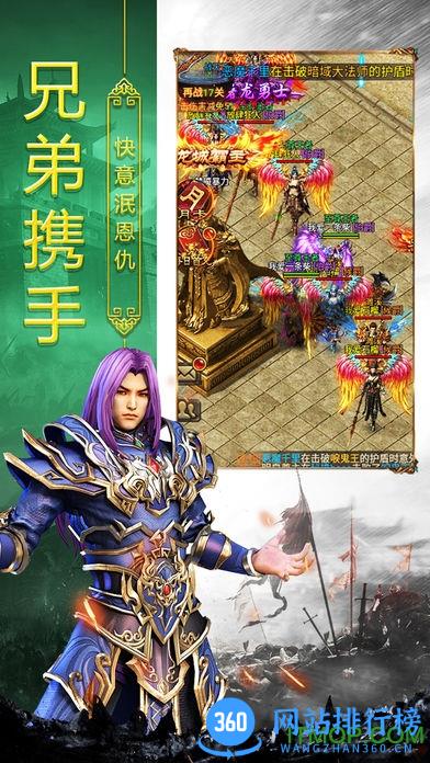 9187热血传奇合击版1.80 v1.8.0 安卓版 1