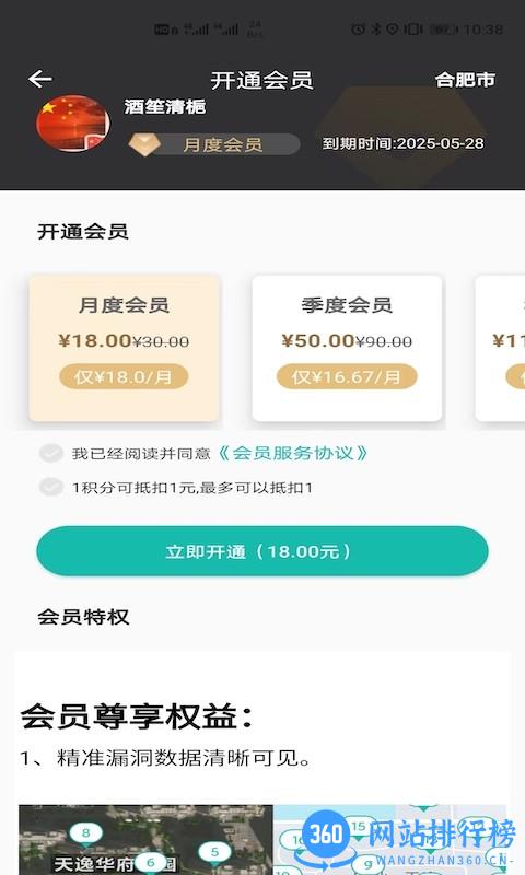 微观地图手机版 v1.1.4 安卓版 2