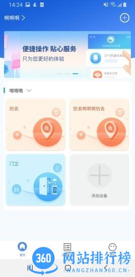 现索管家 v1.2.22 安卓版 1