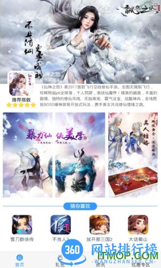 封仙之怒内购破解版 v3.4.0 安卓版 0