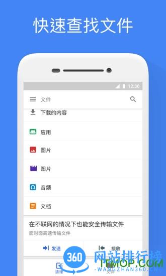 Google文件极客 v1.0.378055542安卓版 1