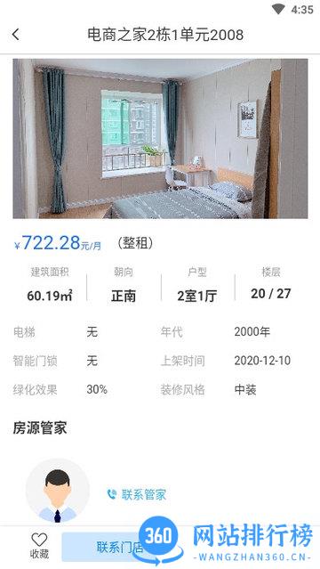 合房股份 v2.1.4 安卓版 2
