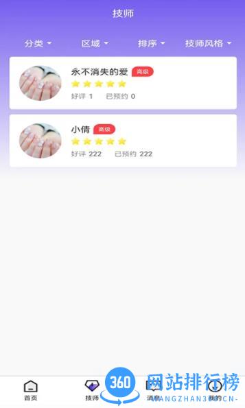 上乐摩 v1.7.9 最新安卓版 1