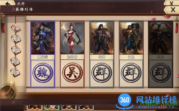 一骑当千2百度客户端 v1.3.1 安卓版 3