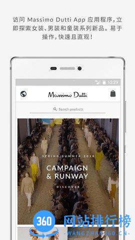 Massimo Dutti中文版 v3.66.0 安卓版 1
