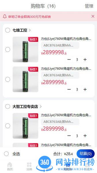 七维工控软件