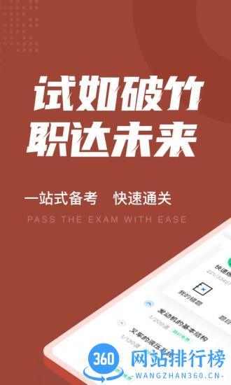 叉车司机考试聚题库 v1.6.0 安卓版 2