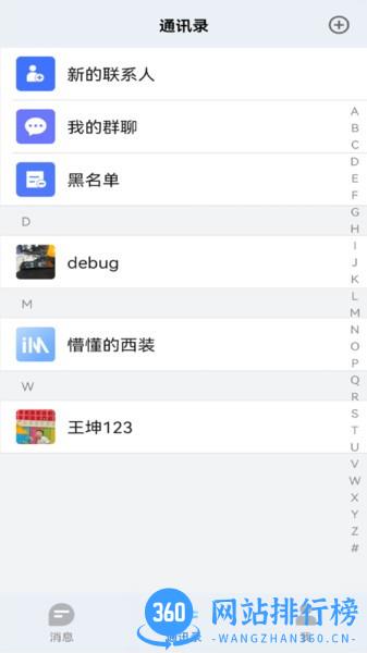 腾慧网校手机客户端 v1.5.0 安卓版 1