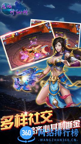 魔域修仙内购破解版 v2.8.5 安卓无限金币版 0