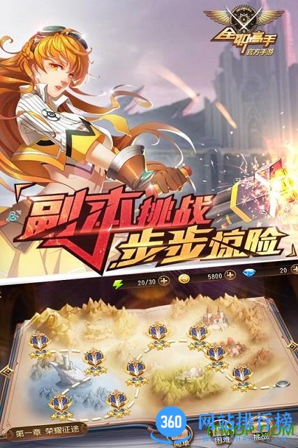 全职高手手游公测版本 v1.0.0 官网安卓版 3