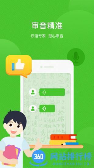 汉广国学 v1.3.1 安卓版 0