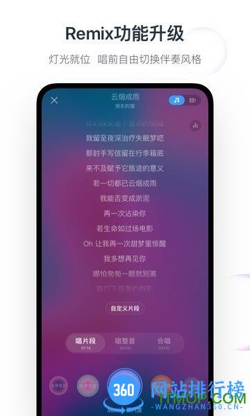 网易云音乐音街下载