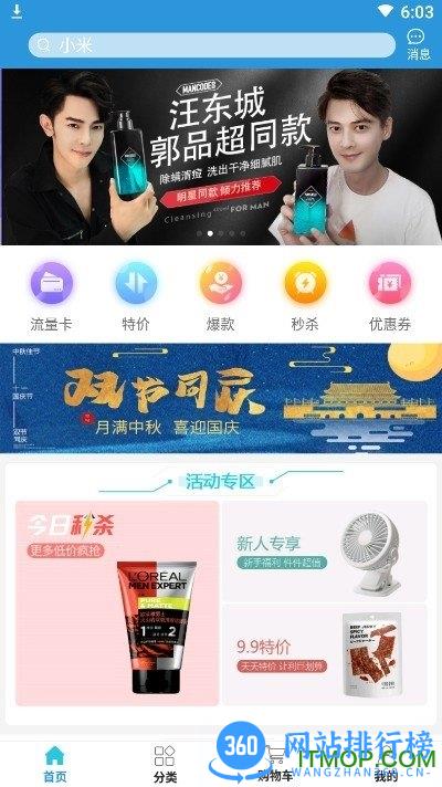 梦龙严选 v2.8.1安卓版 2