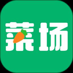 你家菜场平台软件