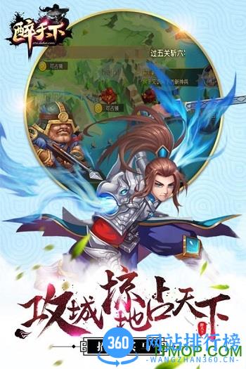 顺玩版醉天下手游 v1.12 官网安卓版 3