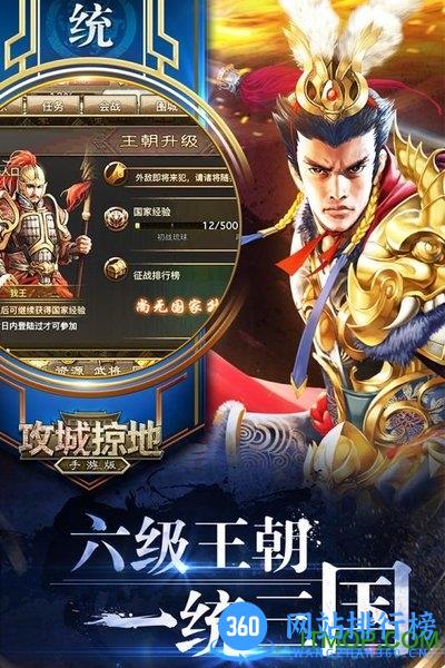 57k手游平台攻城掠地 v3.9.0 安卓最新版 3