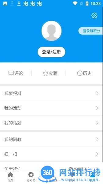 魅力安定app最新版 v3.2.8 安卓版 0