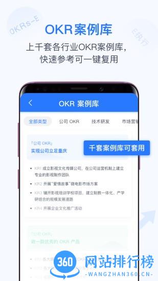 Tita OKR目标管理 v1.1.3安卓版 2