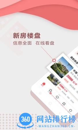 聚垚(房产服务) v1.6.4 安卓版 0