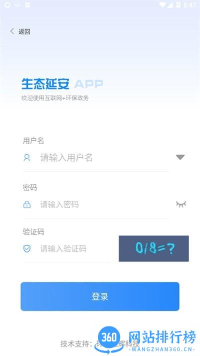 生态延安互联网最新版 v2.2.1.3  安卓版 0