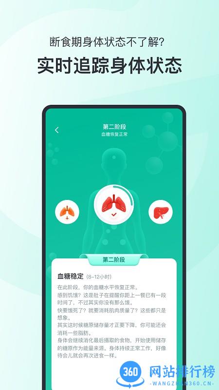 轻食Go软件