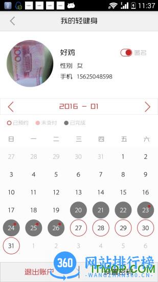 轻健身(预约健身) v4.9.4 安卓版 0