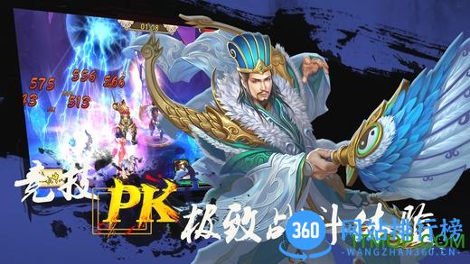 三国猛将传奇手游 v1.0.0 官网安卓版 0