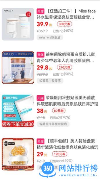 QR找券 v8.2.24 最新安卓版 3