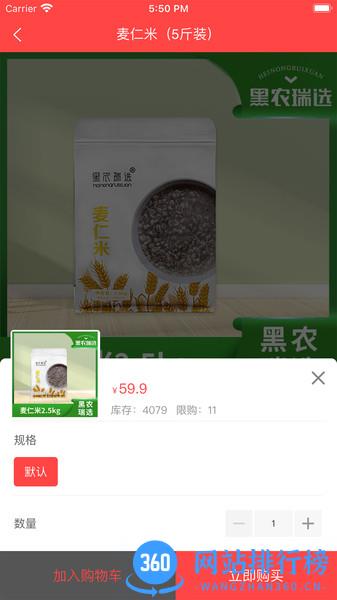 黑农商城app v1.3.0 安卓版 1