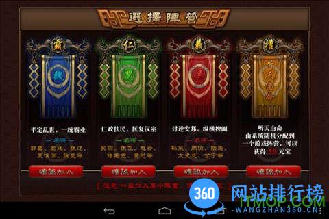 九游版传奇三国2017 v1.0.9 安卓版 0