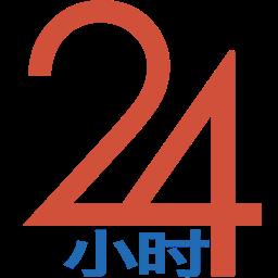 24小时医学在线app