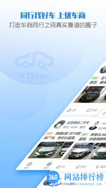 优车商 v1.0.9 安卓版 1