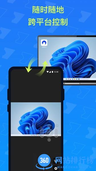 远程GO手机版 v0.4.4 安卓版 0