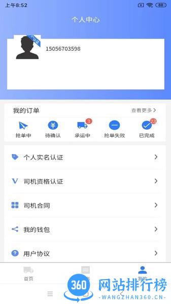 金豆豆司机版最新版 v1.0.7 安卓版 0