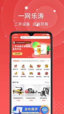 一网乐涛 v1.0.3 安卓版 0