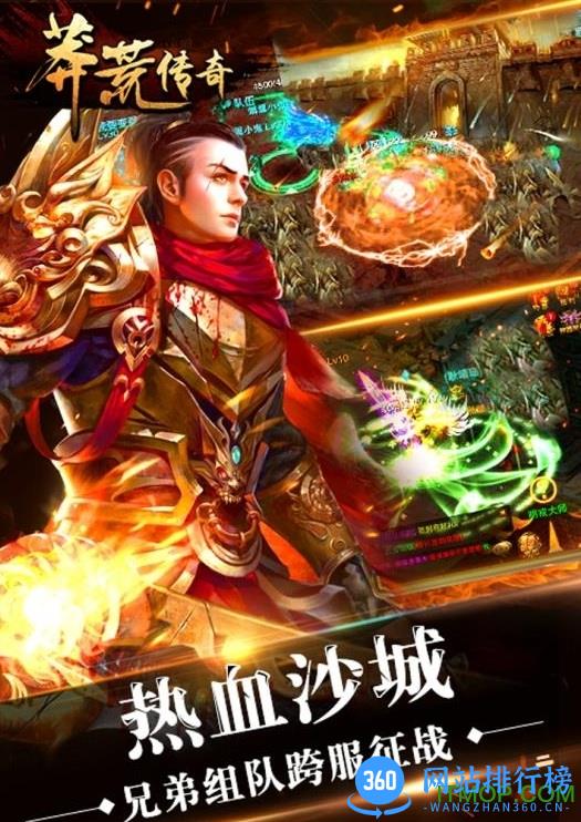 九游版莽荒传奇手游 v1.1.0 官网安卓版 1