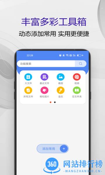 匹泰清理管家app v1.0.2 安卓版 0