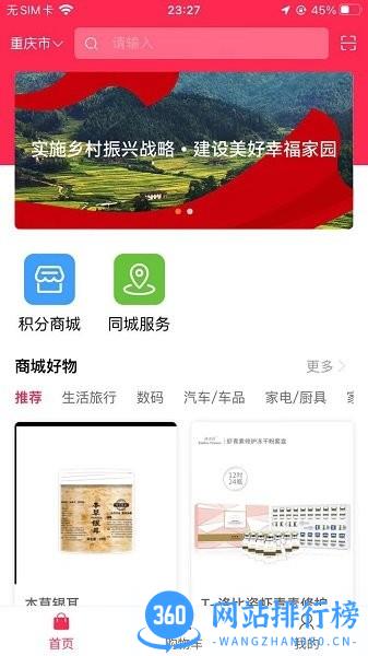 助美生活软件 v1.1.48 安卓版 0