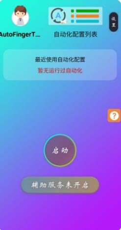 为你点击 v1.0.9官方安卓版 1