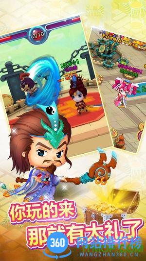 富甲三国online版 v1.1.4 安卓版 1