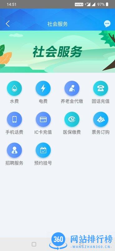 智慧鹤城 v4.1 安卓版 3