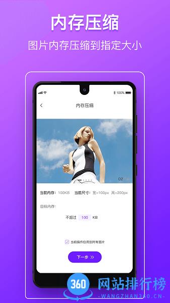图片照片压缩编辑 v1.2.3 安卓版 2