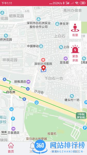 袋鼠手机定位 v4.0.8 安卓版 1