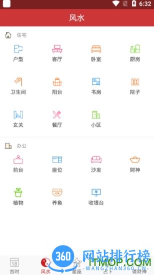 中国万年历app下载