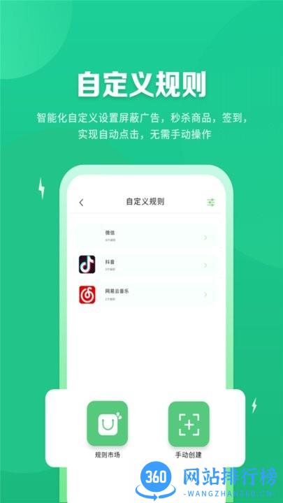 万能手机助手app v3.0.4 安卓版 2