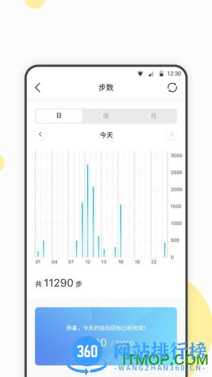Wearbuds v4.2.5 安卓版 1